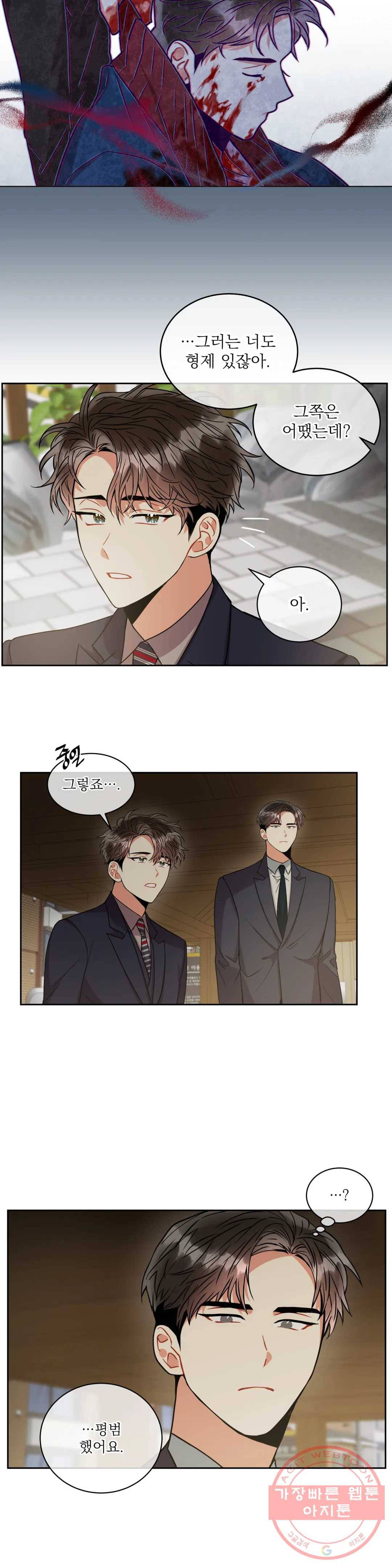 매드 플레이스 25화 2부 4화 4