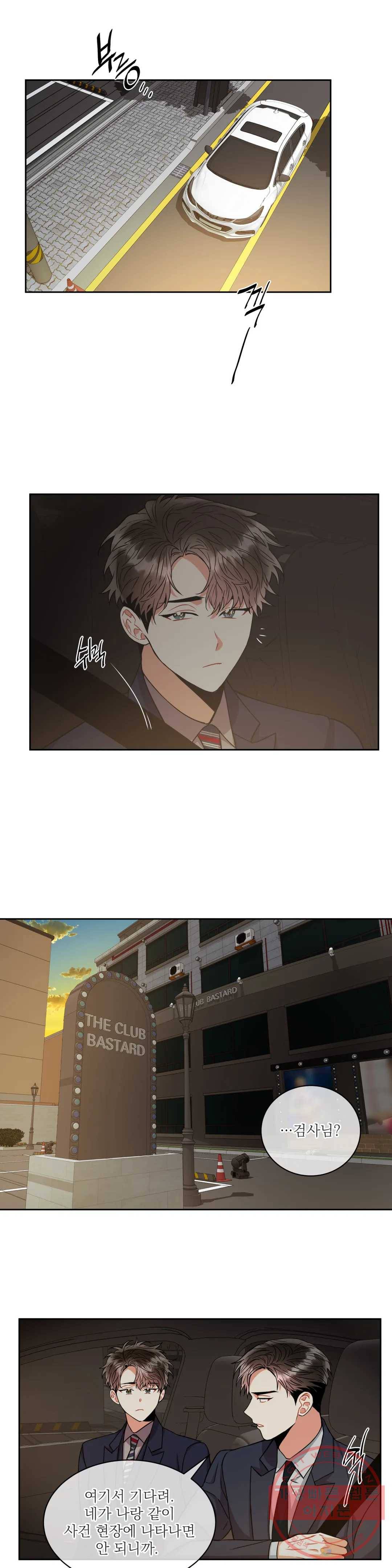 매드 플레이스 25화 2부 4화 6