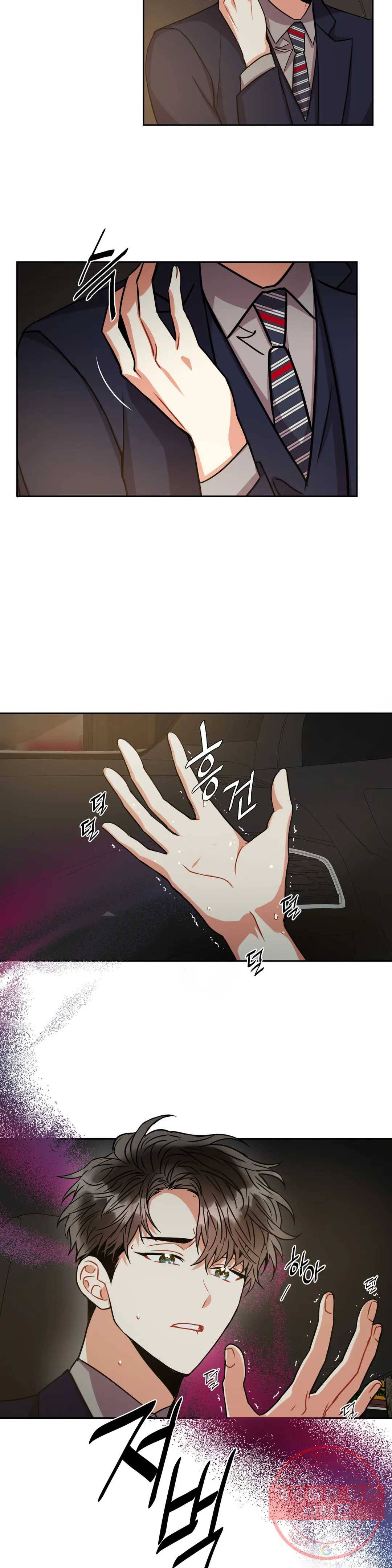 매드 플레이스 25화 2부 4화 8
