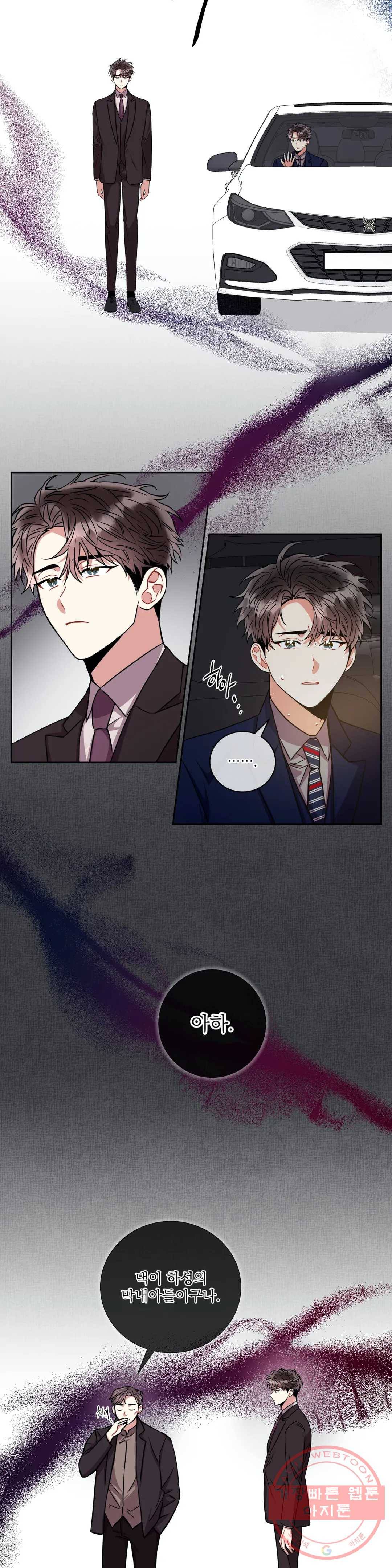 매드 플레이스 25화 2부 4화 9