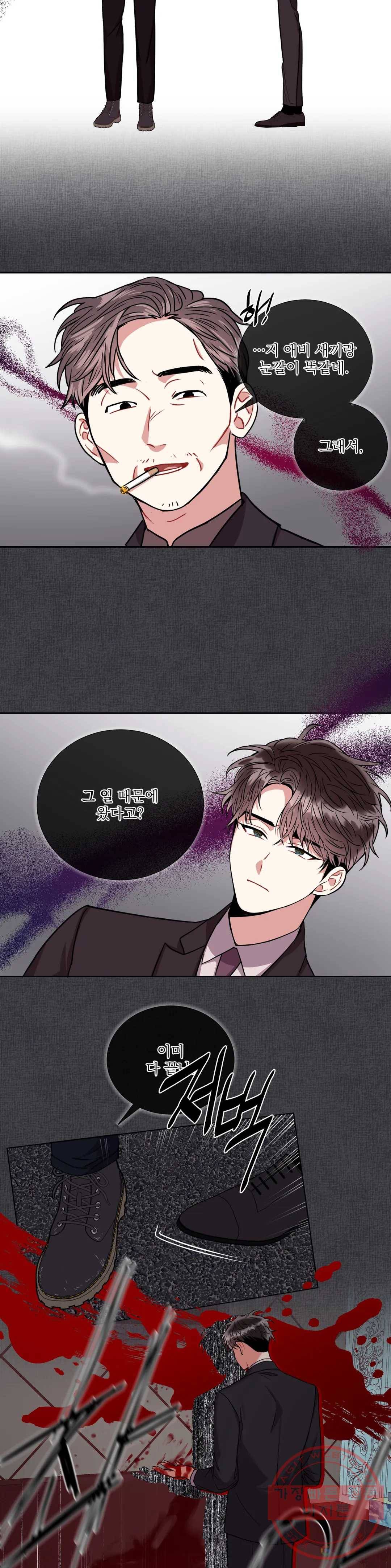 매드 플레이스 25화 2부 4화 10