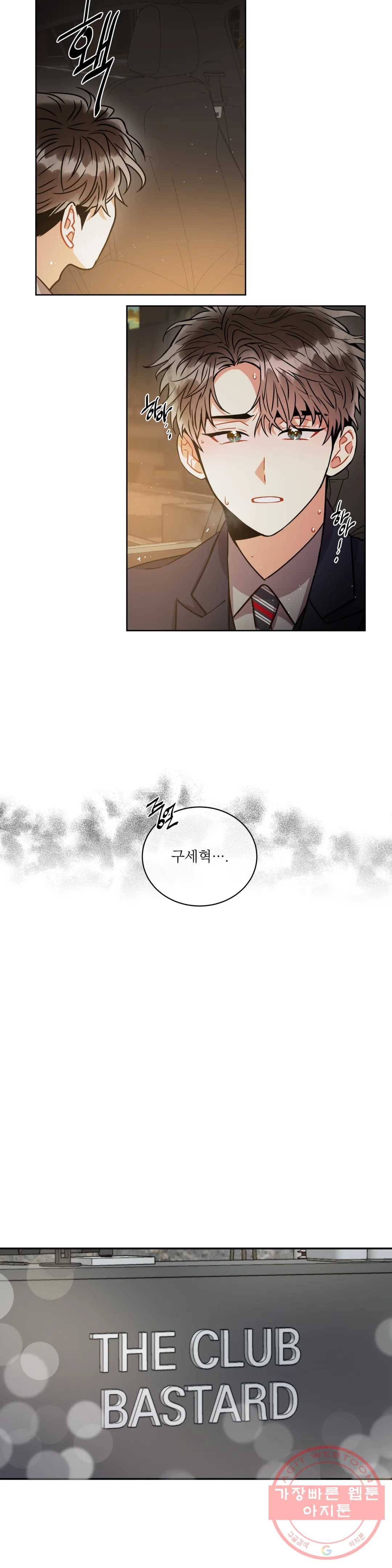 매드 플레이스 25화 2부 4화 13