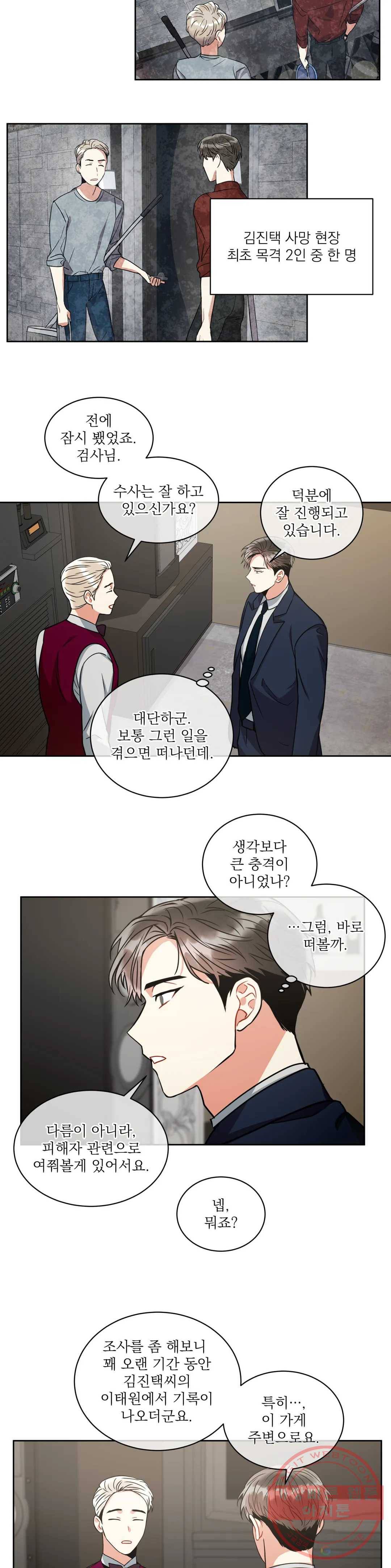 매드 플레이스 25화 2부 4화 16