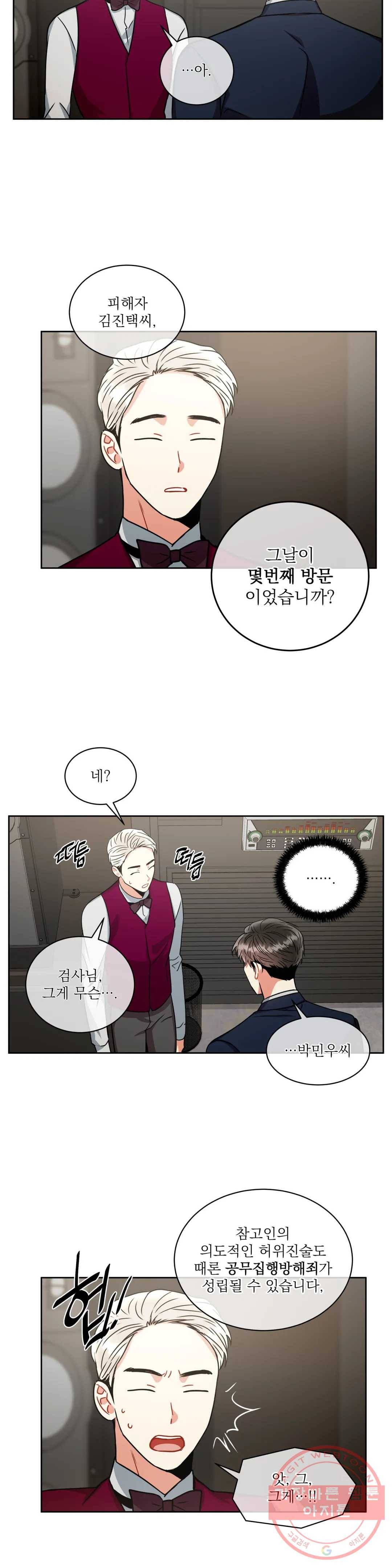 매드 플레이스 25화 2부 4화 17