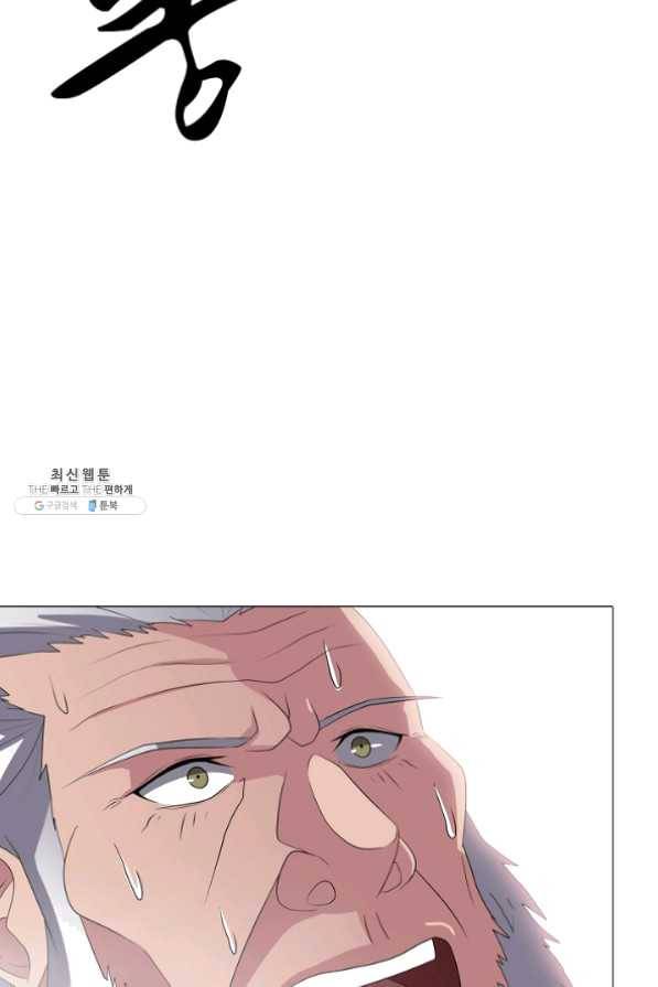 호위무사 31화 15