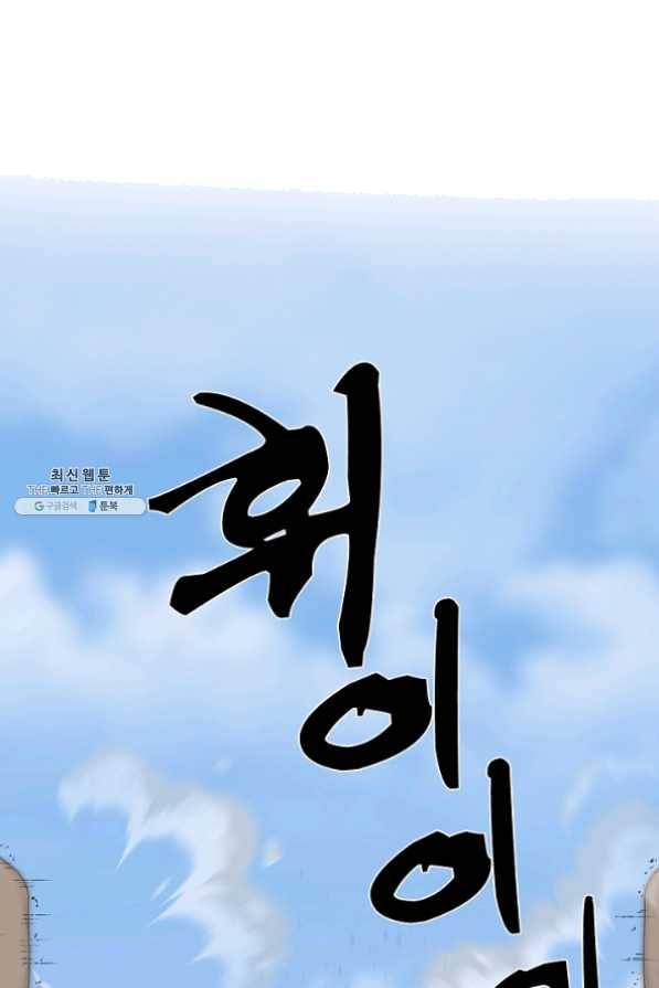 호위무사 31화 22