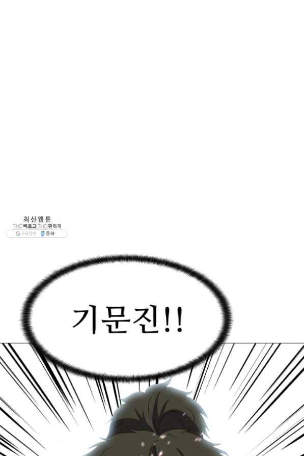 호위무사 31화 25