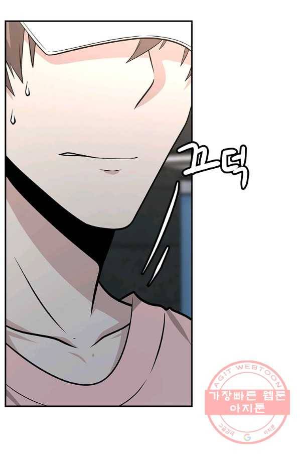 어딜 봐요 매니저님 22화 2