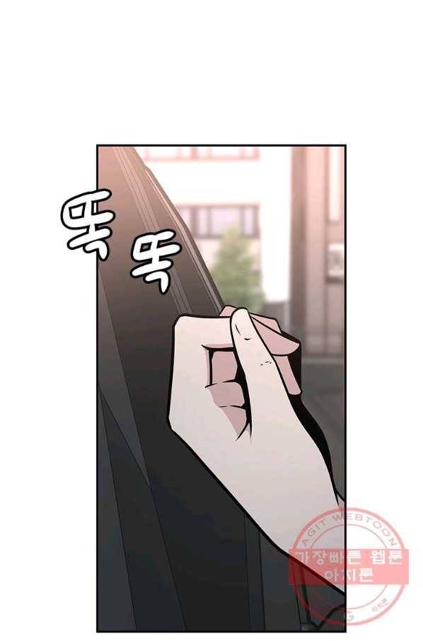 어딜 봐요 매니저님 22화 8