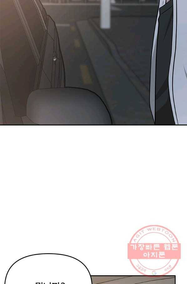 어딜 봐요 매니저님 22화 10