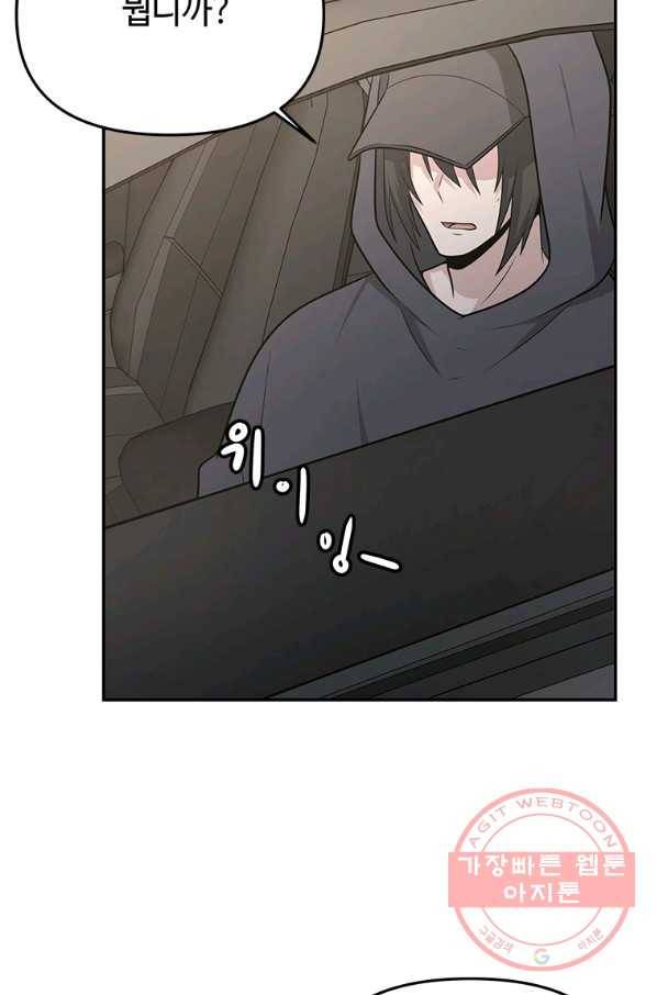 어딜 봐요 매니저님 22화 11