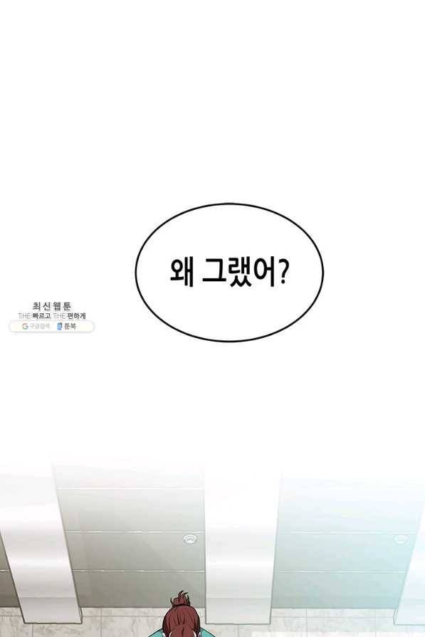 천 개의 달이 뜨면 20화 1