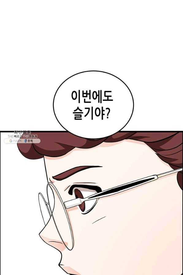 천 개의 달이 뜨면 20화 4