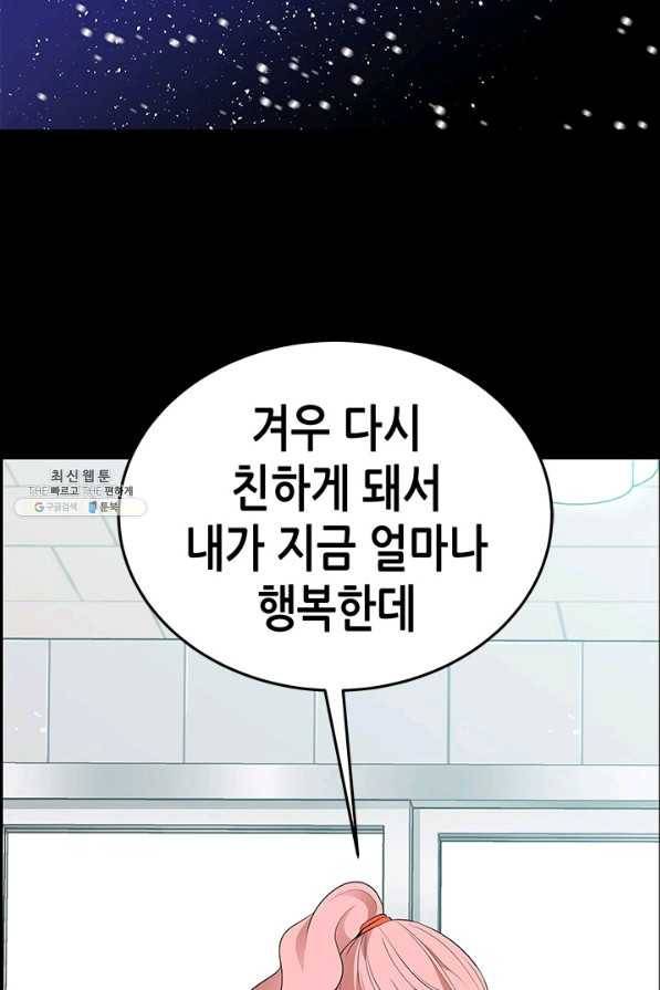 천 개의 달이 뜨면 20화 6