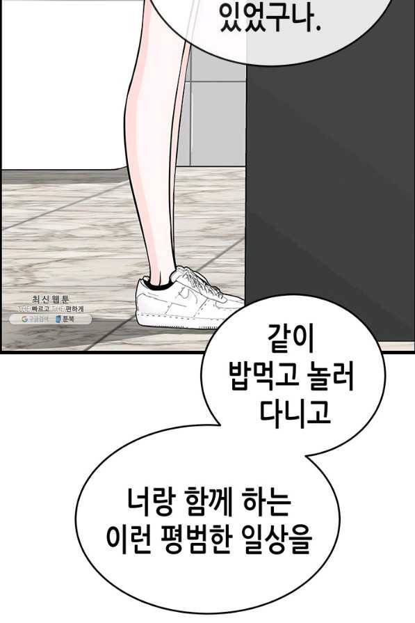 천 개의 달이 뜨면 20화 8
