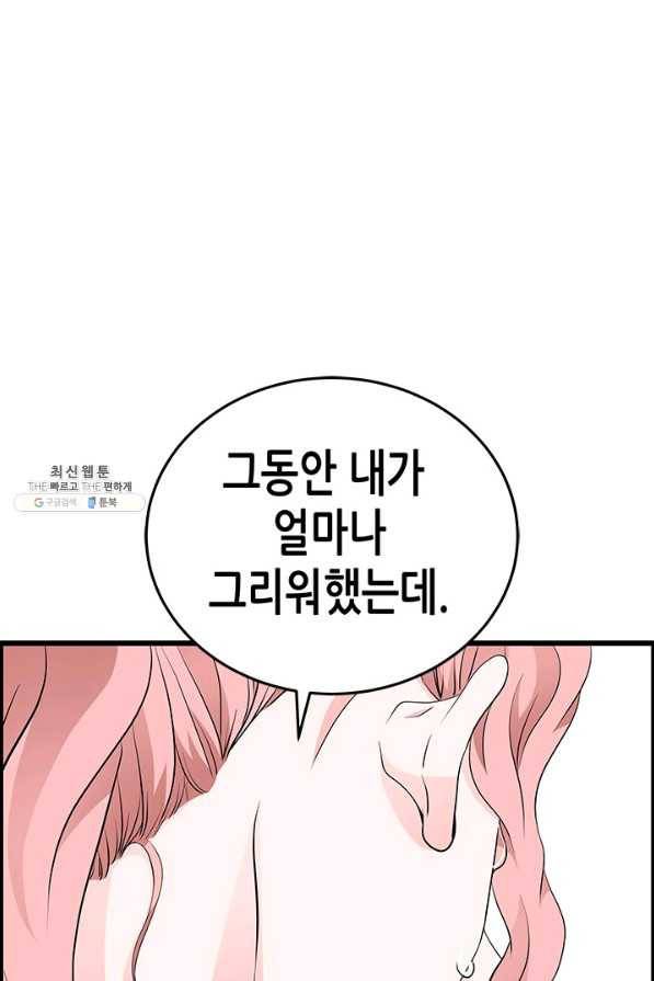 천 개의 달이 뜨면 20화 9
