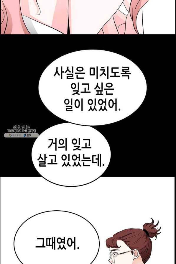 천 개의 달이 뜨면 20화 10