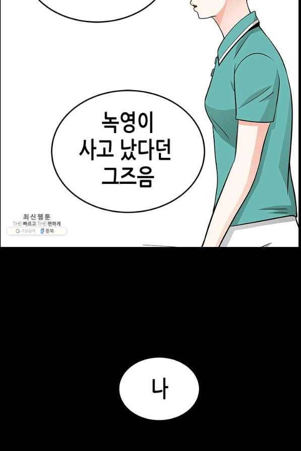 천 개의 달이 뜨면 20화 11
