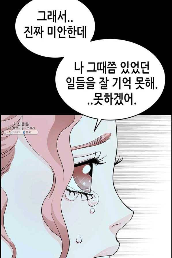 천 개의 달이 뜨면 20화 15