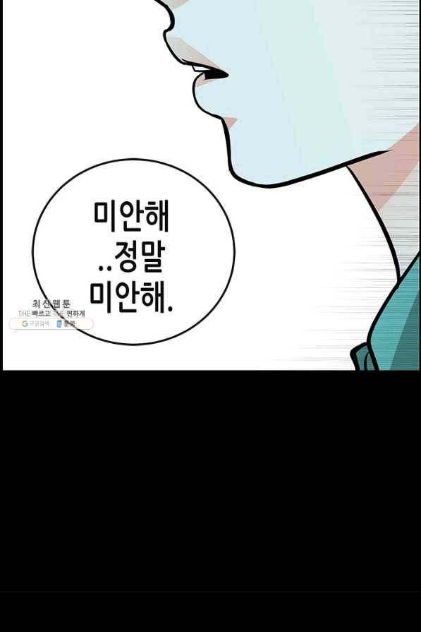 천 개의 달이 뜨면 20화 17