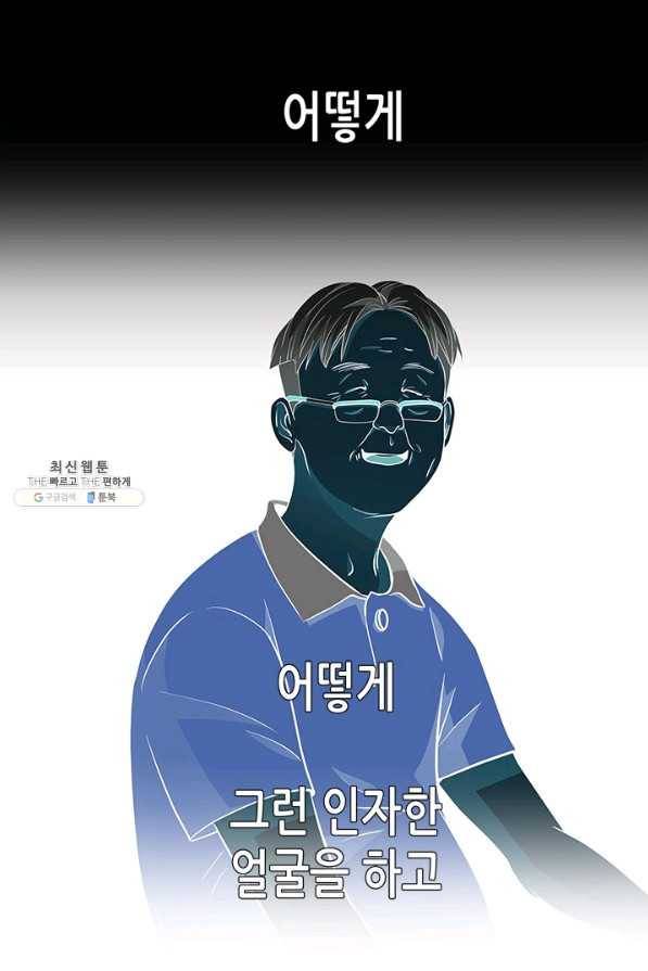 천 개의 달이 뜨면 20화 18