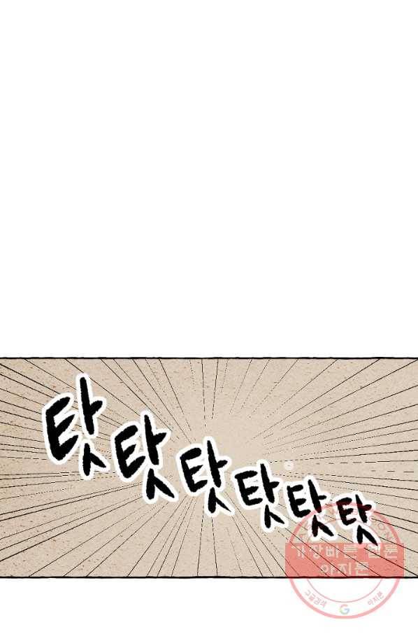 아임프롬조선 11화 5