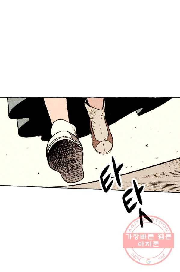 아임프롬조선 11화 6