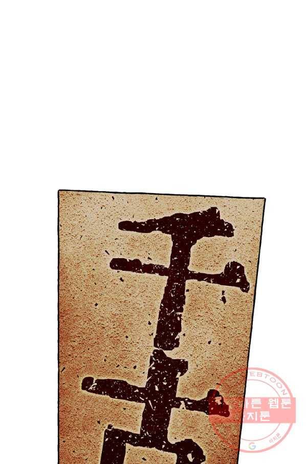 아임프롬조선 11화 7
