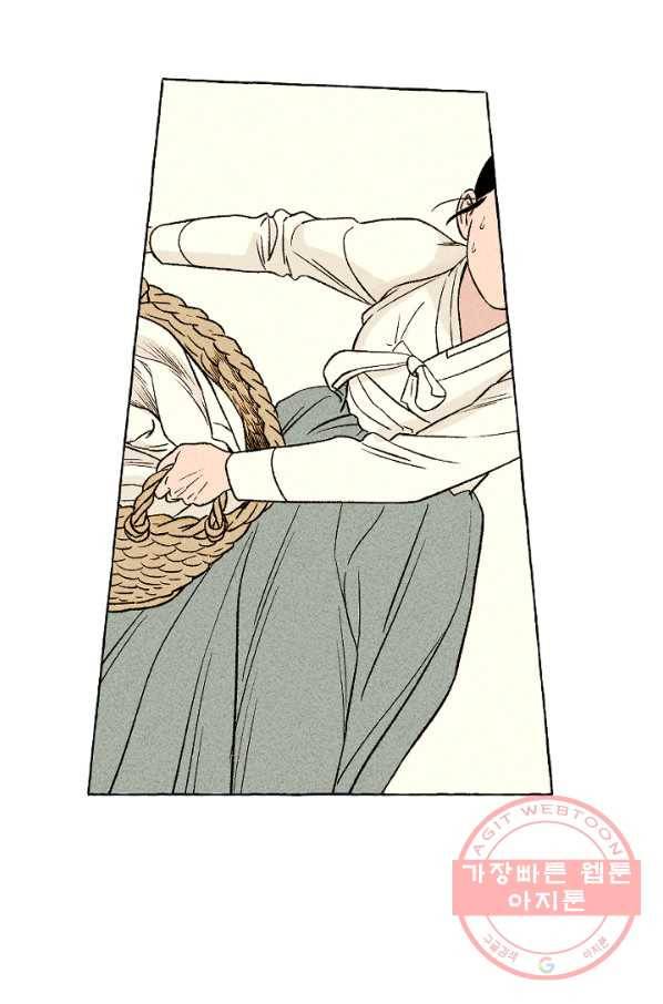 아임프롬조선 11화 9