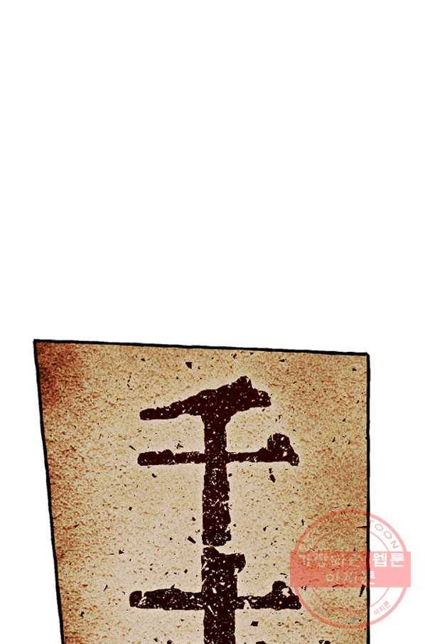 아임프롬조선 11화 10