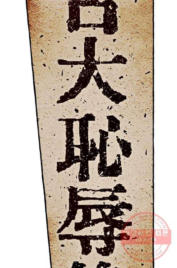 아임프롬조선 11화 11
