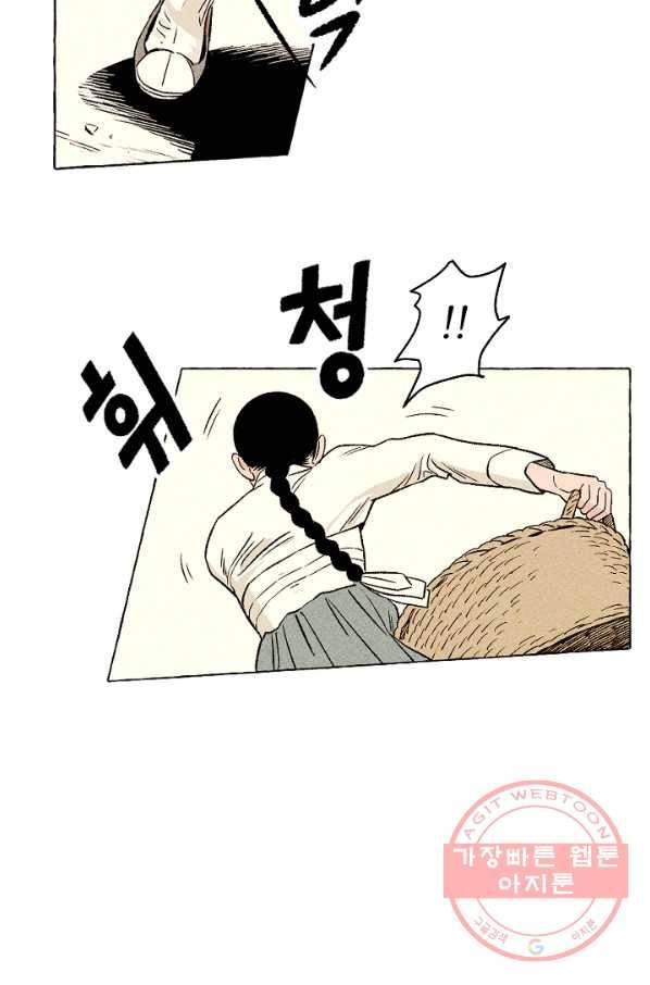 아임프롬조선 11화 13