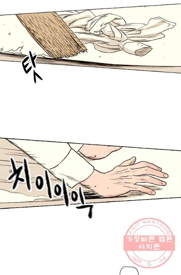 아임프롬조선 11화 14
