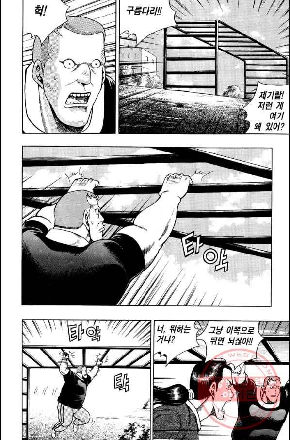 키드갱 81화 2