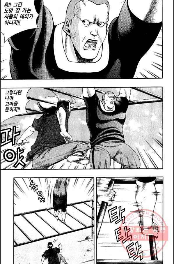 키드갱 81화 3