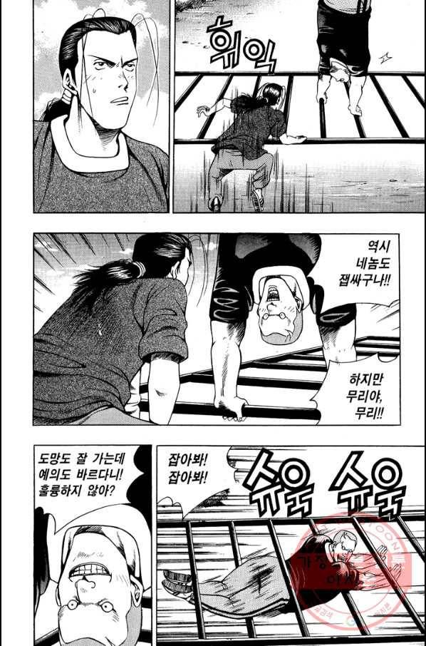 키드갱 81화 4