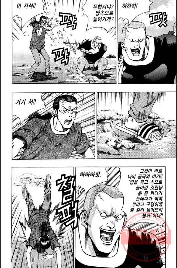 키드갱 81화 6