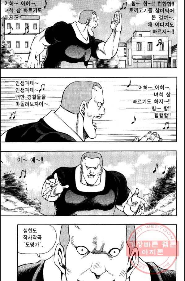 키드갱 81화 7