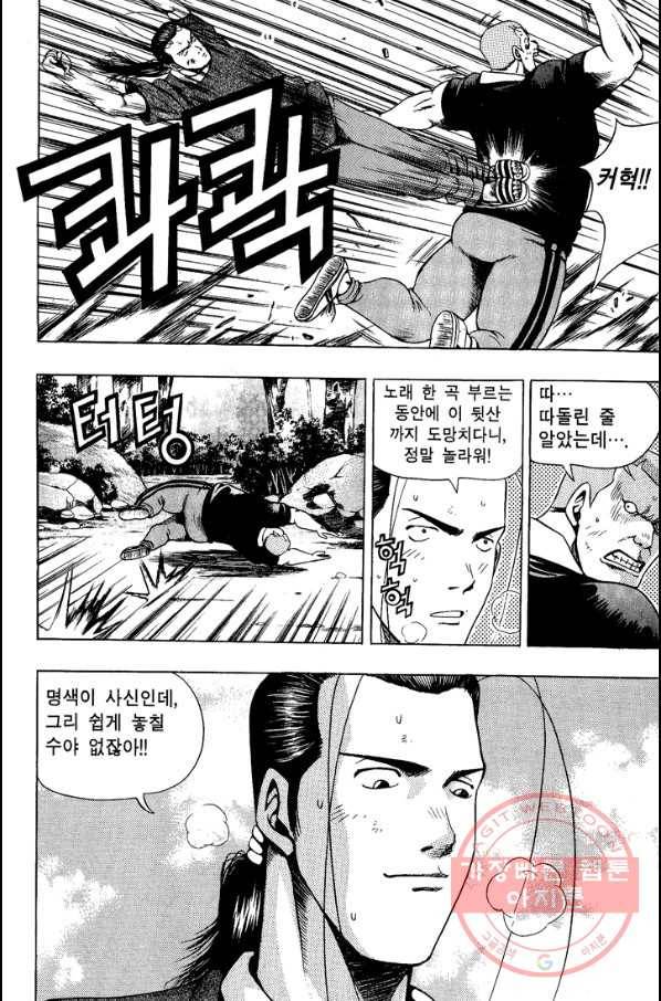 키드갱 81화 8