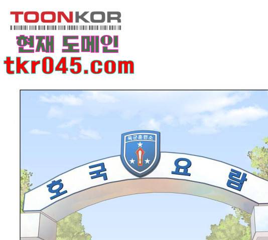 걸어서 30분 206화 1
