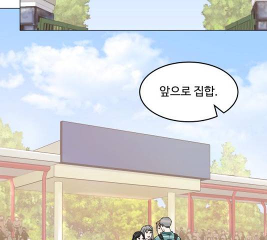걸어서 30분 206화 2