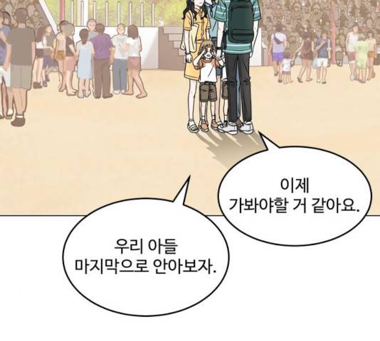 걸어서 30분 206화 3