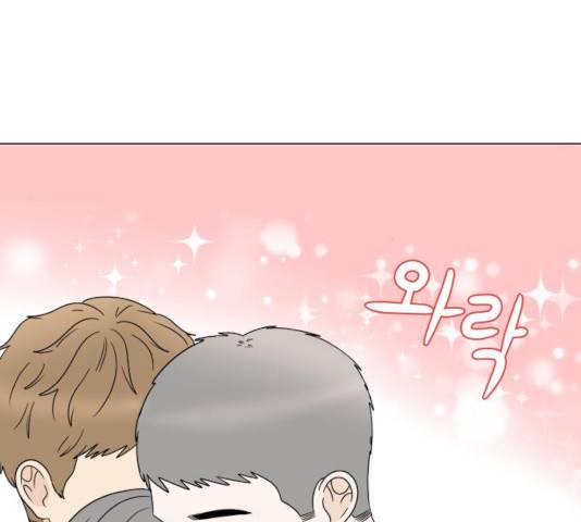 걸어서 30분 206화 4