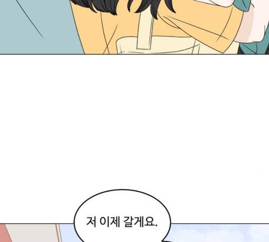 걸어서 30분 206화 6