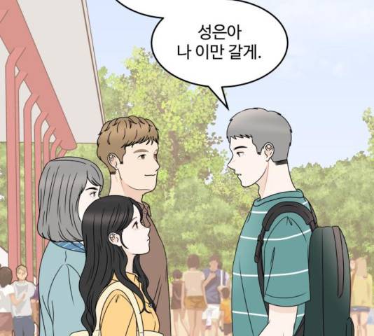 걸어서 30분 206화 7