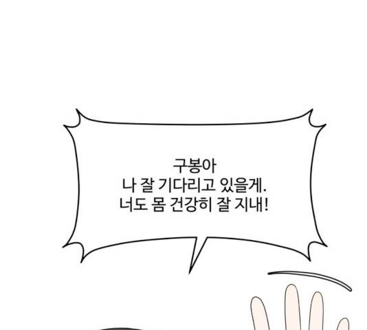 걸어서 30분 206화 13