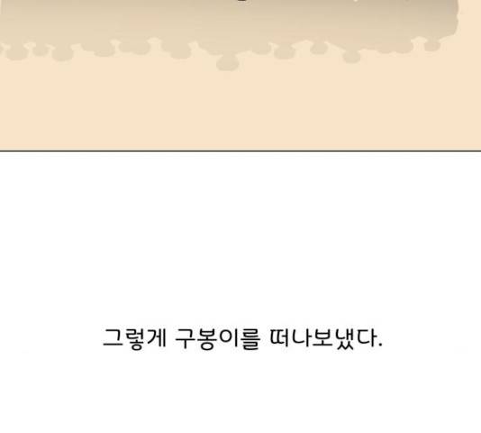 걸어서 30분 206화 20