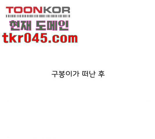 걸어서 30분 206화 24