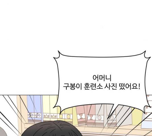 걸어서 30분 206화 26