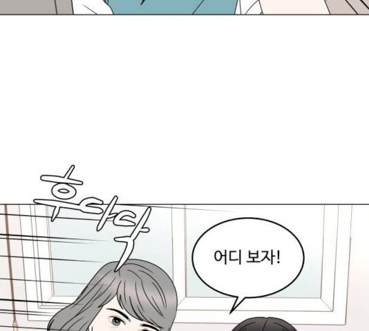 걸어서 30분 206화 28